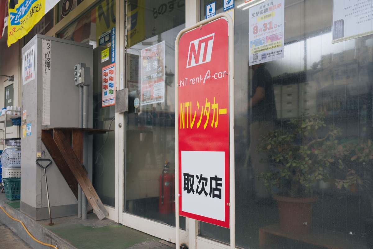 レンタカー