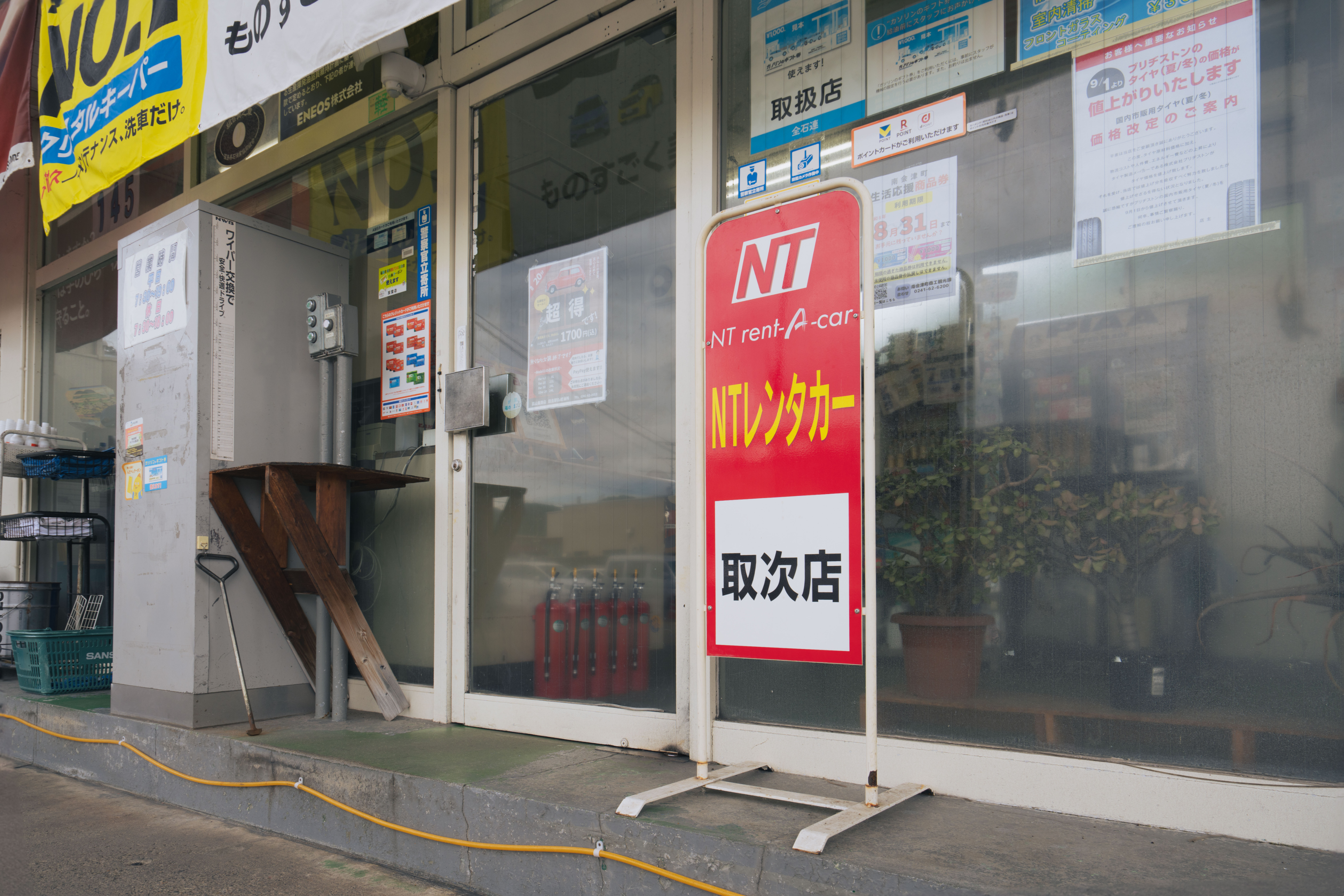 NTレンタカー取次店の外観
